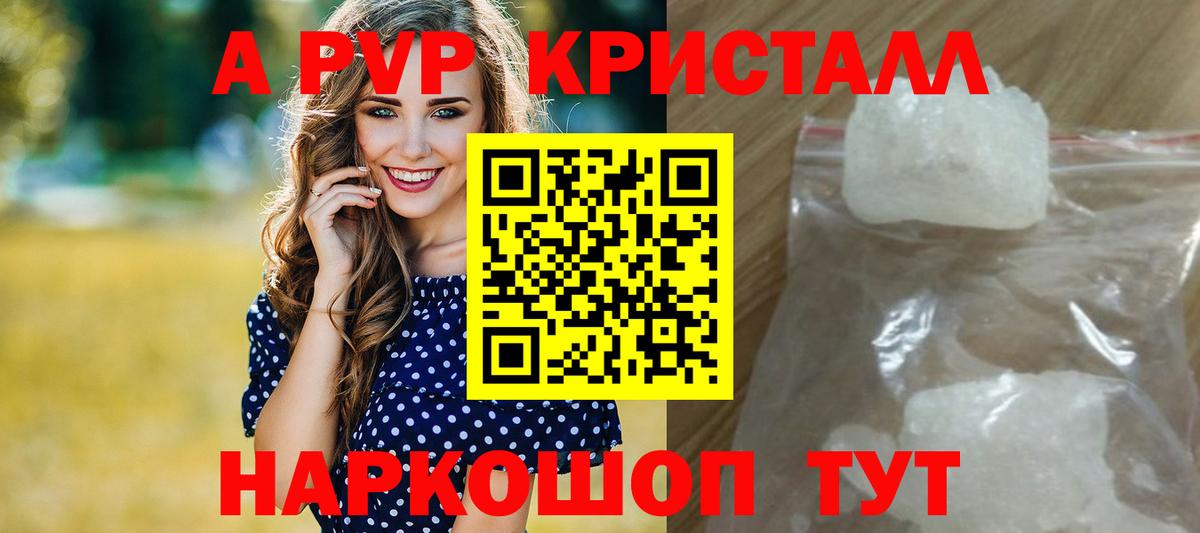 A PVP СК Волжский