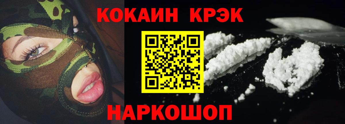 Кокаин Columbia Волжский