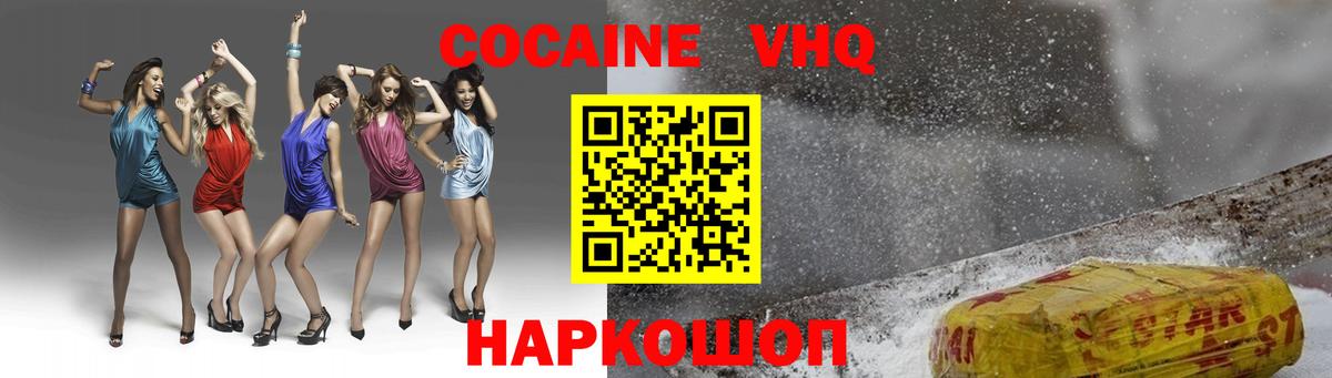 Волжский  Cocaine 98%  Кокаин  Вход с VPN  COCAIN FishScale 