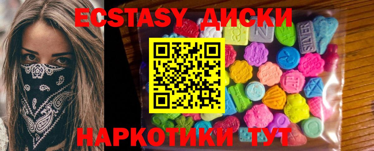 Экстази  ЭКСТАЗИ 99%  ЭКСТАЗИ TESLA  Вход с VPN  Волжский 