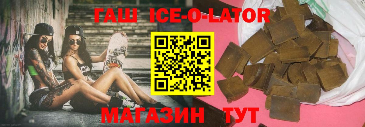 ГАШИШ гашик Волжский
