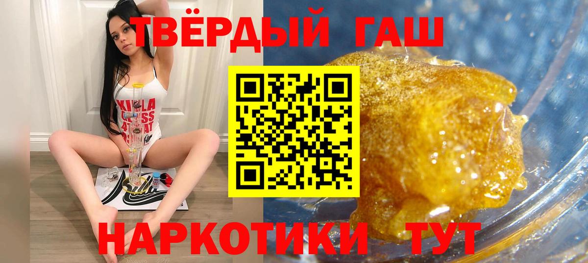 Гашиш ice o lator  Вход с VPN  купить  цена  Волжский  Гашиш Ice-O-Lator 