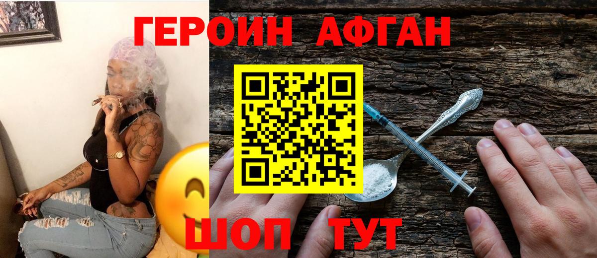 ГЕРОИН VHQ  Вход с VPN  Волжский 