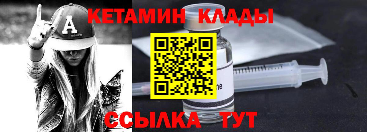 Кетамин ketamine  Вход с VPN  Волжский  КЕТАМИН ketamine 