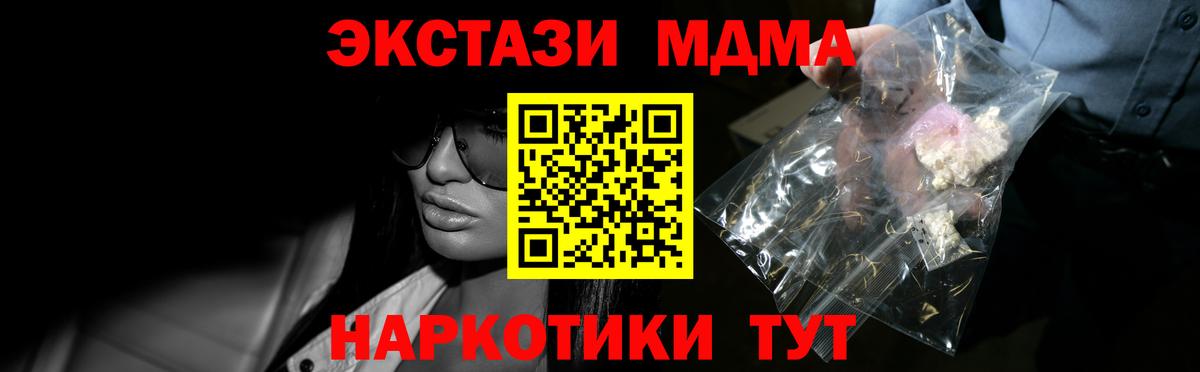 MDMA Molly Волжский
