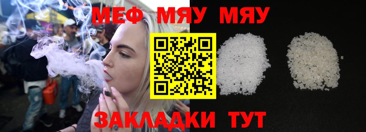МЯУ-МЯУ 4 MMC  Вход с VPN  Волжский  МЕФ  Меф 4 MMC 