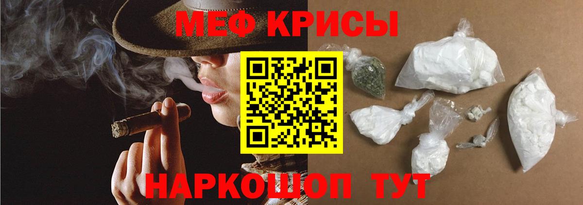 МЕФ кристаллы Волжский