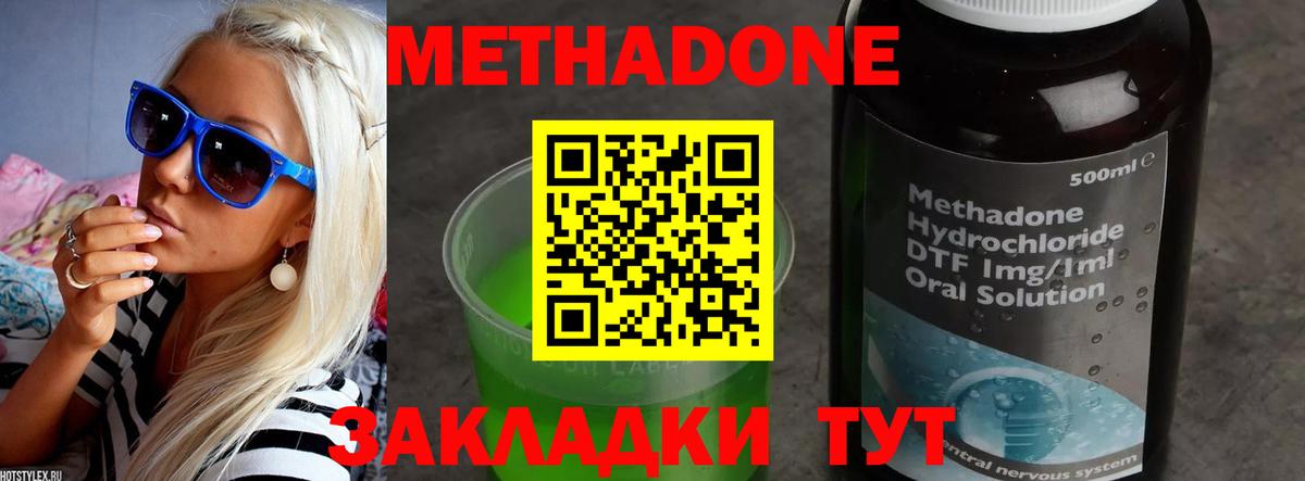 Метадон белоснежный  Вход с VPN  Метадон белоснежный  Волжский 