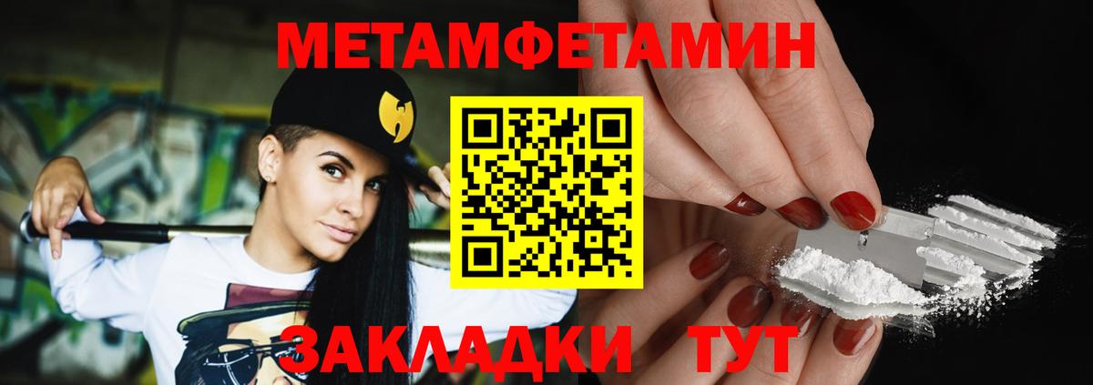 МЕТАМФЕТАМИН Декстрометамфетамин 99.9%  Вход с VPN  Волжский 