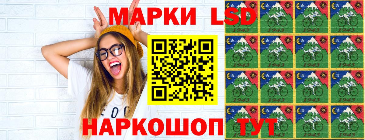 Волжский  Наркотические марки 1,5мг  Вход с VPN  Наркотические марки 1,5мг 