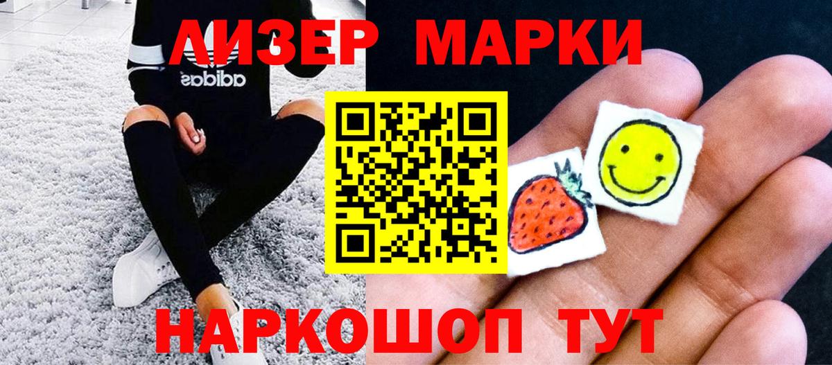 Марки N-bome 1,5мг Волжский