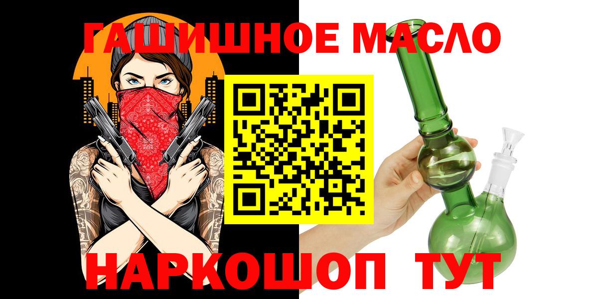 Волжский  ТГК вейп с тгк  Вход с VPN 